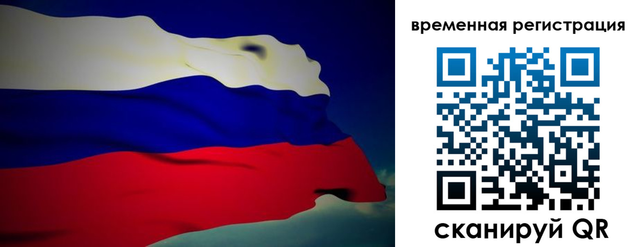 прописка для работы в Углегорске