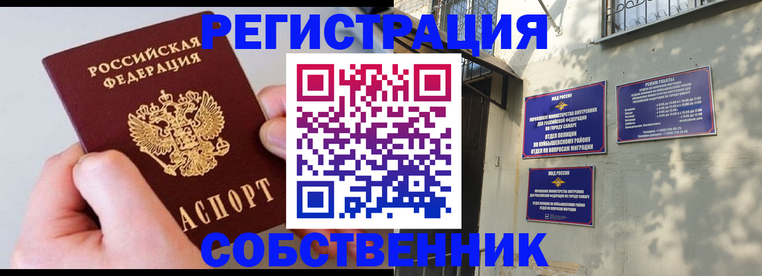 временная регистрация в Углегорске