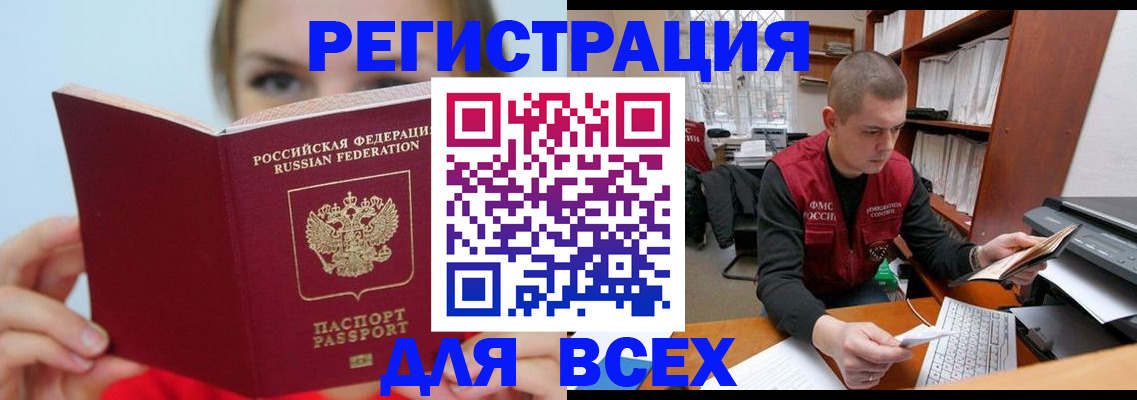 регистрация для дет. сада в Углегорске