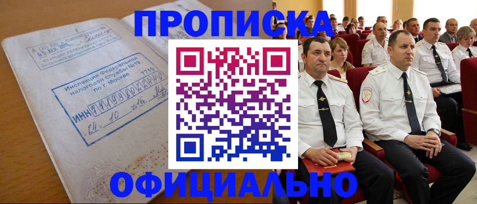 регистрация для дет. сада в Углегорске