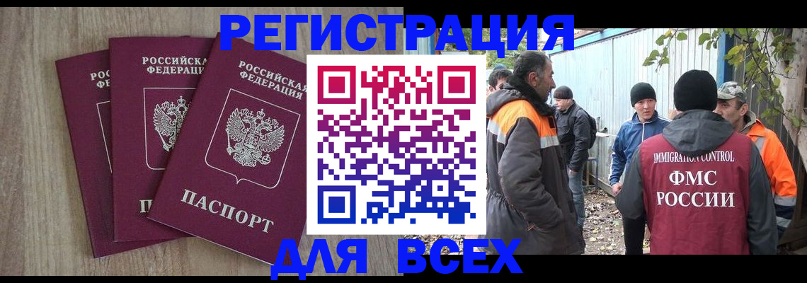 прописка регистрация в Углегорске