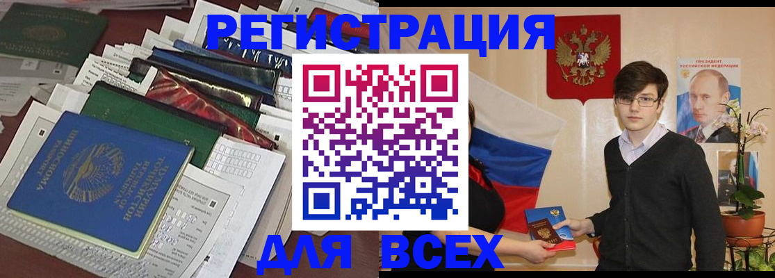 прописка для школы в Углегорске