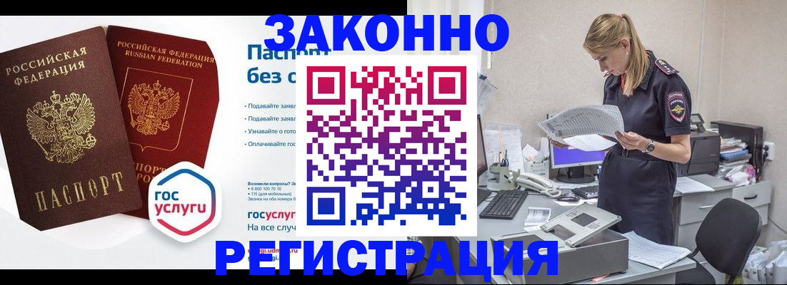 регистрация для дет. сада в Углегорске